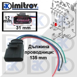 Букса с кабели за дебитомер Audi Seat Skoda Volkswagen
